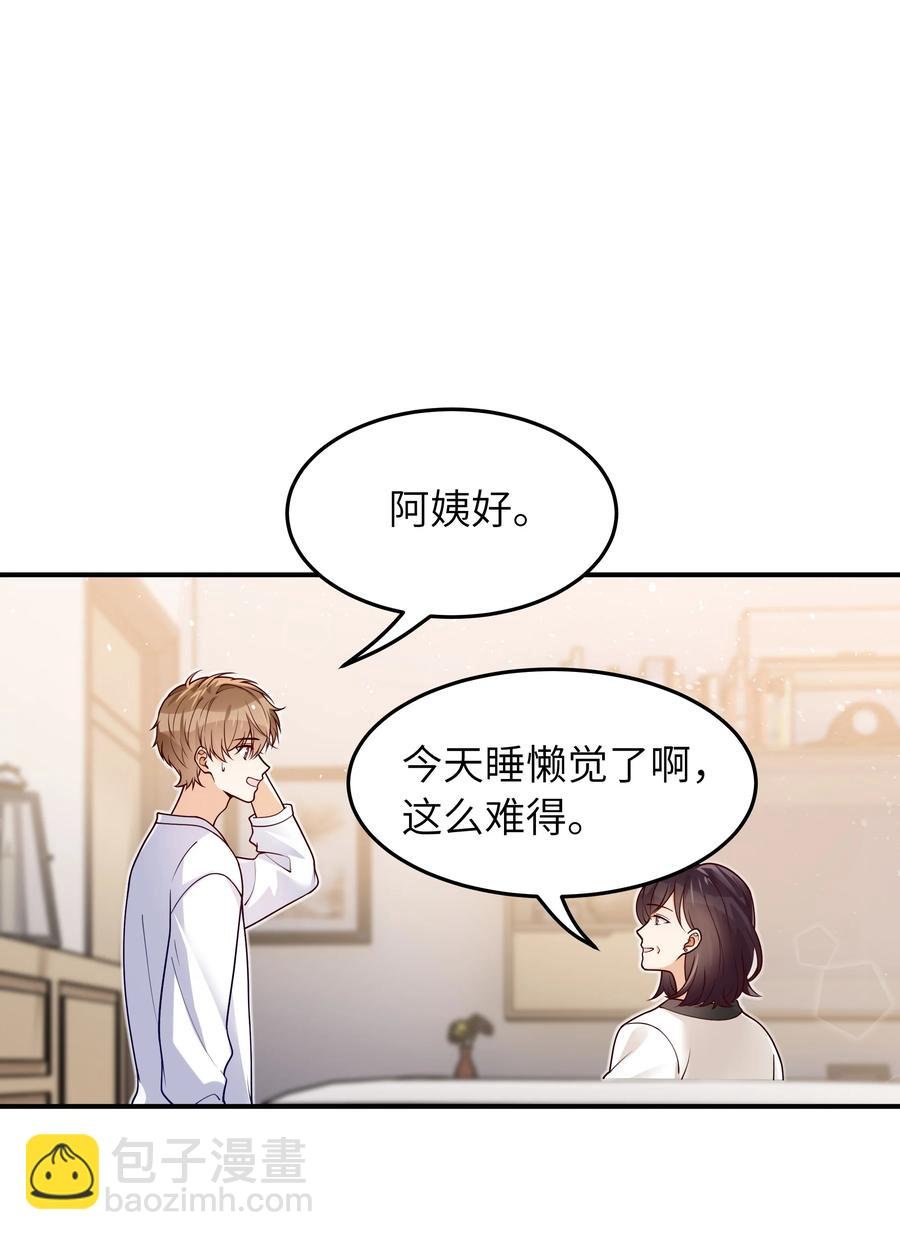 029 他是只属于我一个人的