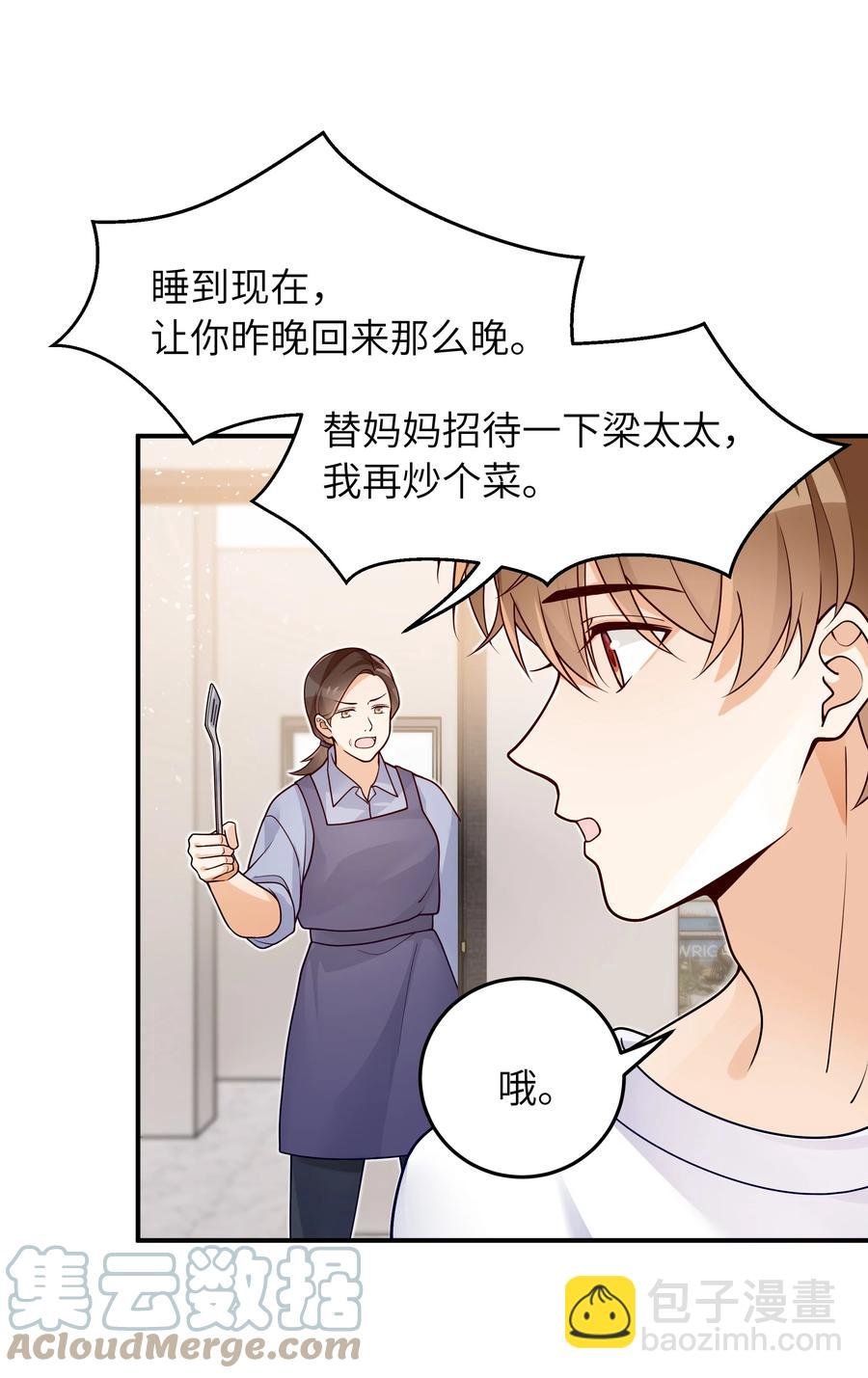 029 他是只属于我一个人的