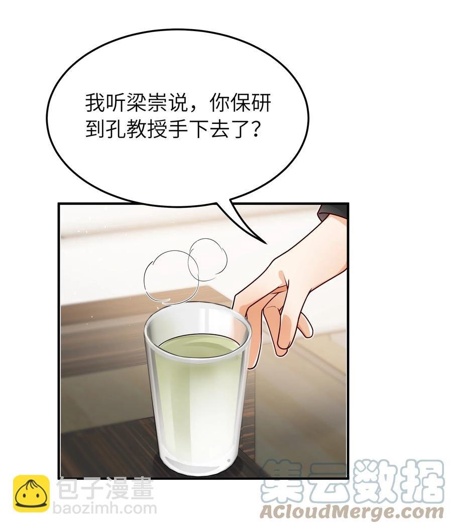 029 他是只属于我一个人的