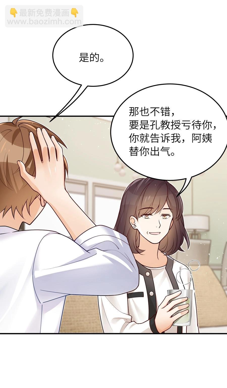 029 他是只属于我一个人的