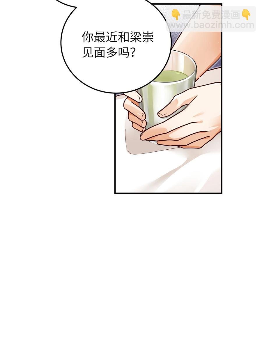 029 他是只属于我一个人的