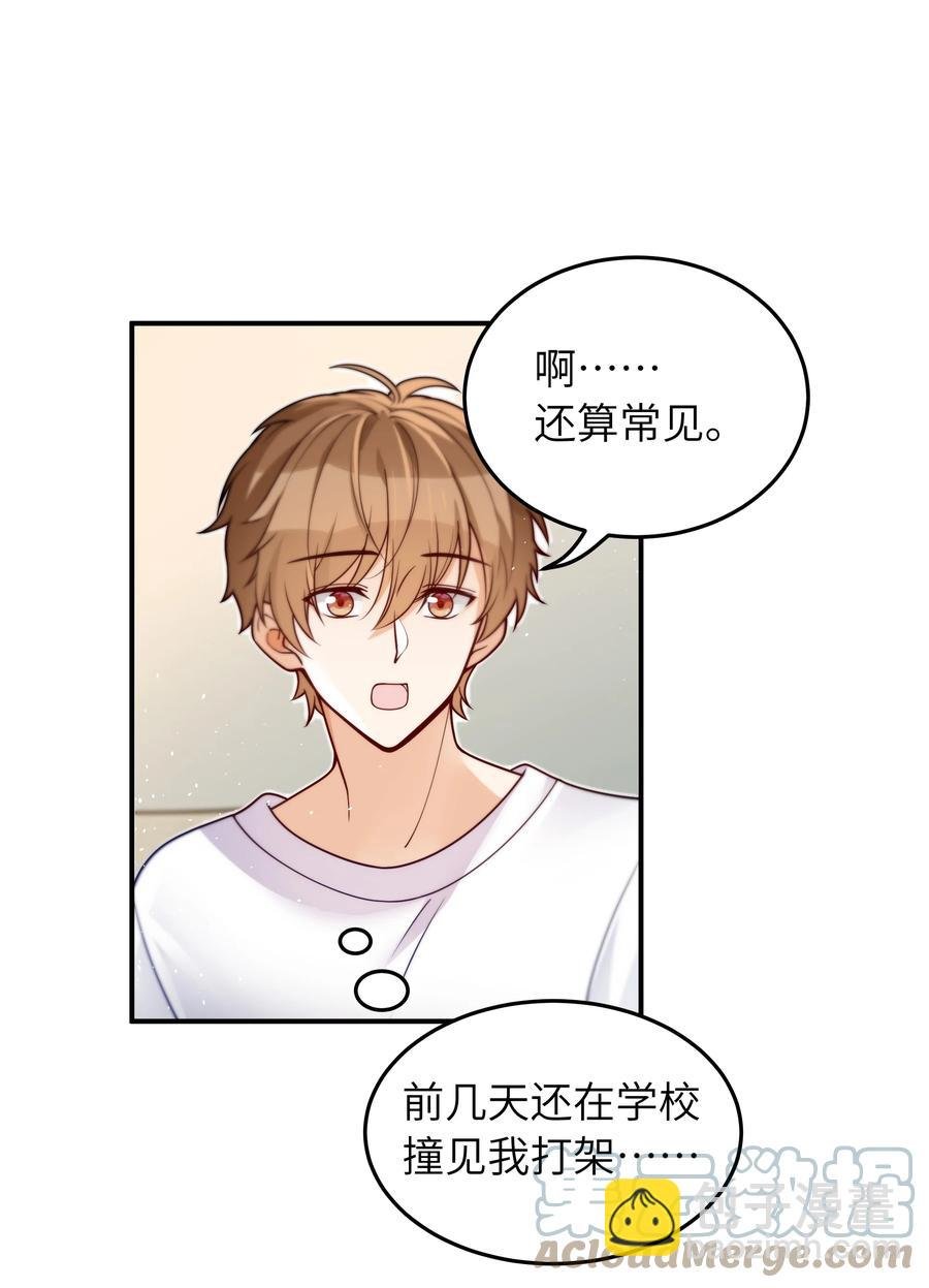 029 他是只属于我一个人的