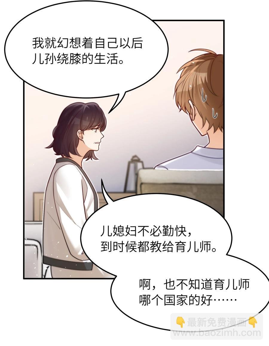029 他是只属于我一个人的