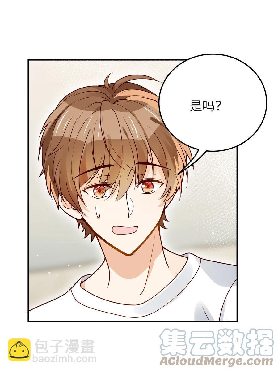 029 他是只属于我一个人的