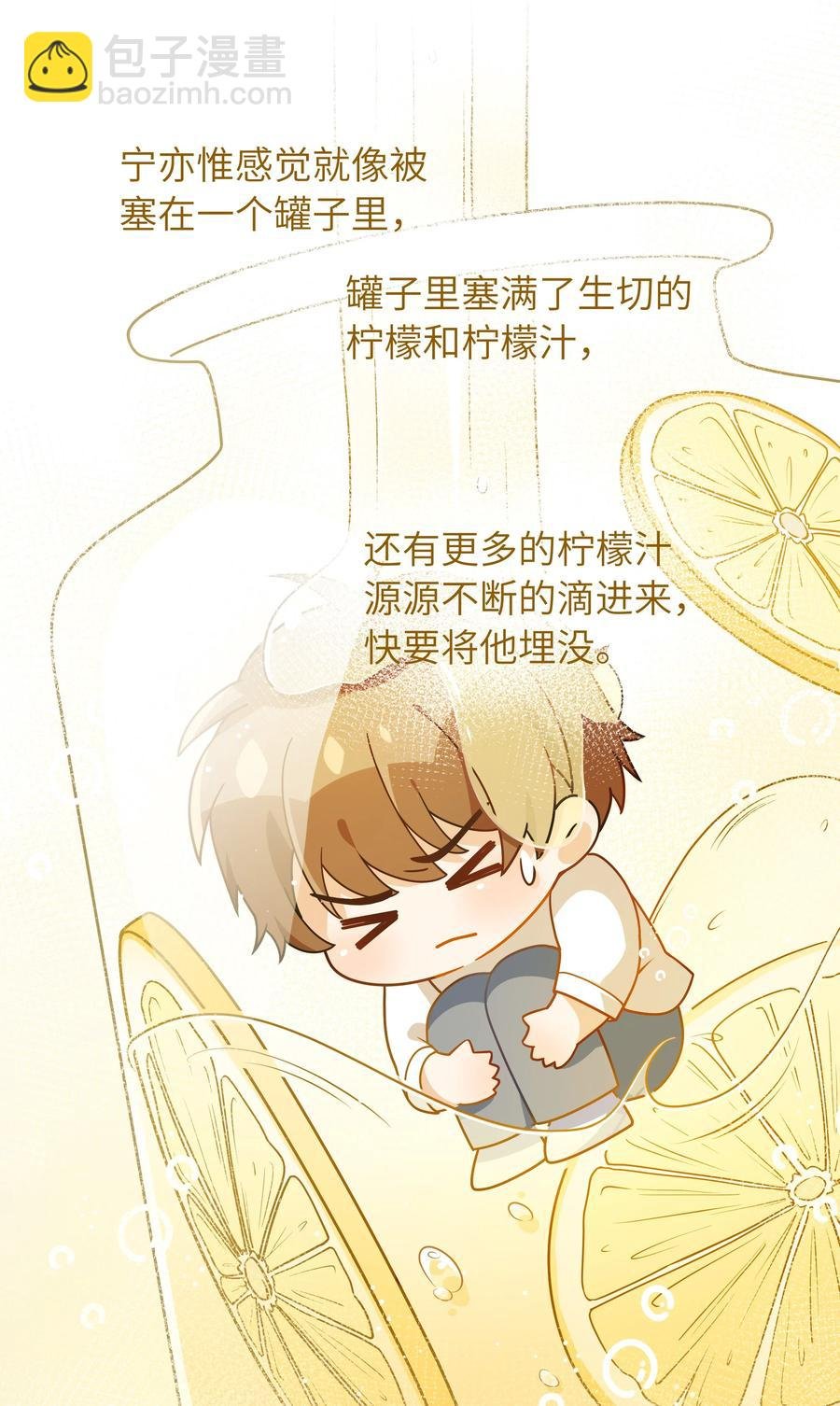 029 他是只属于我一个人的
