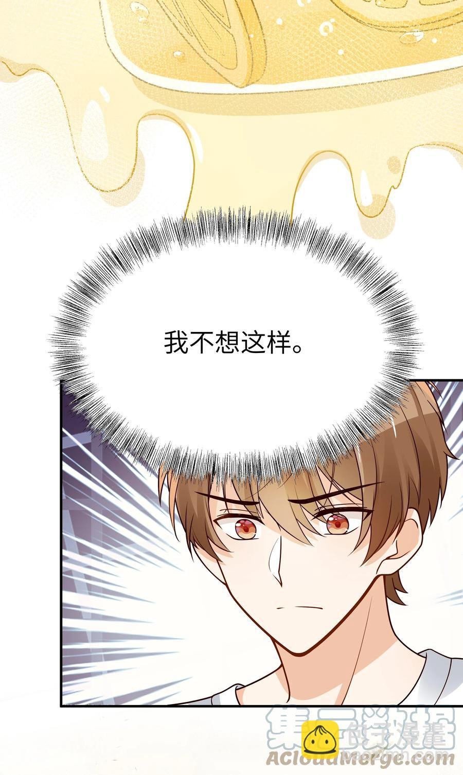 029 他是只属于我一个人的