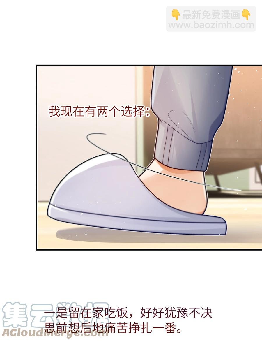 029 他是只属于我一个人的