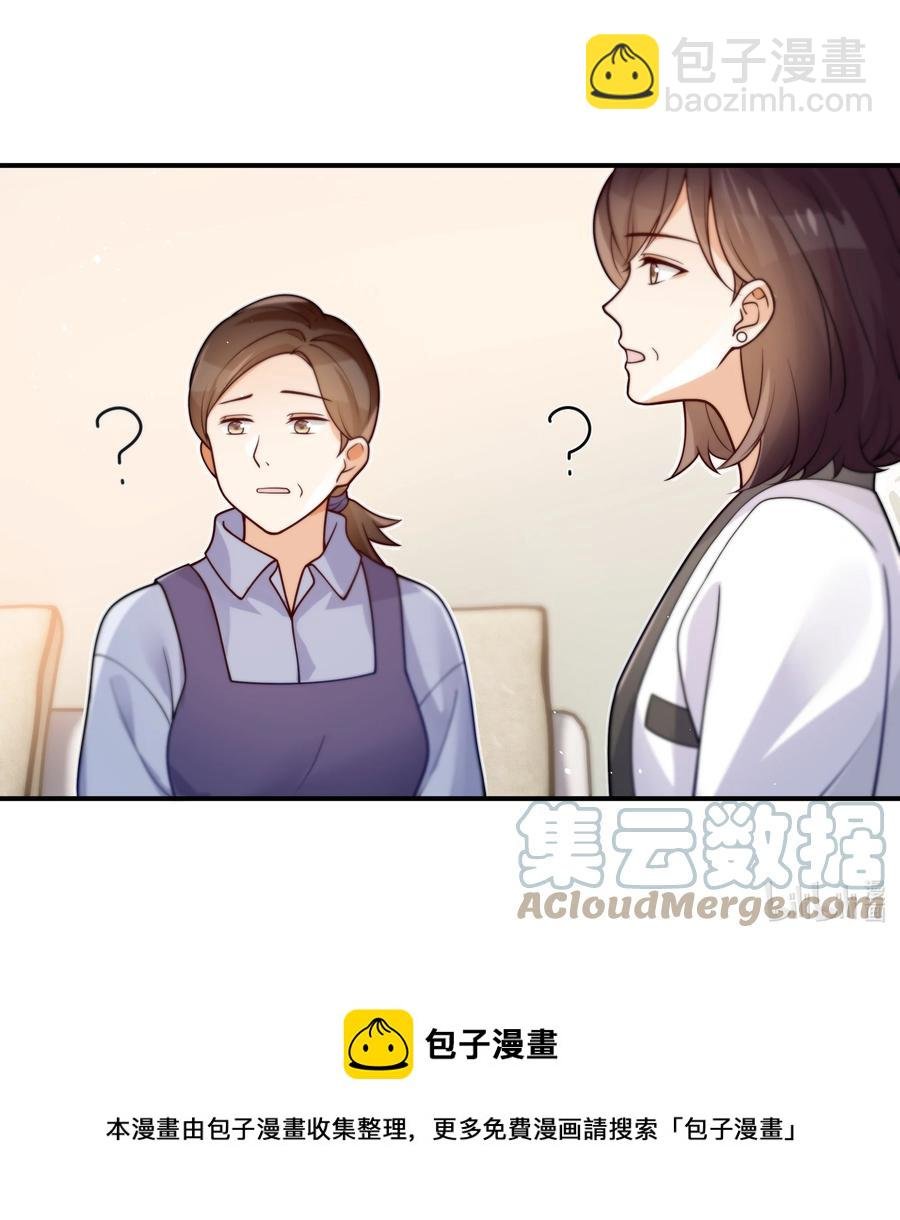 029 他是只属于我一个人的