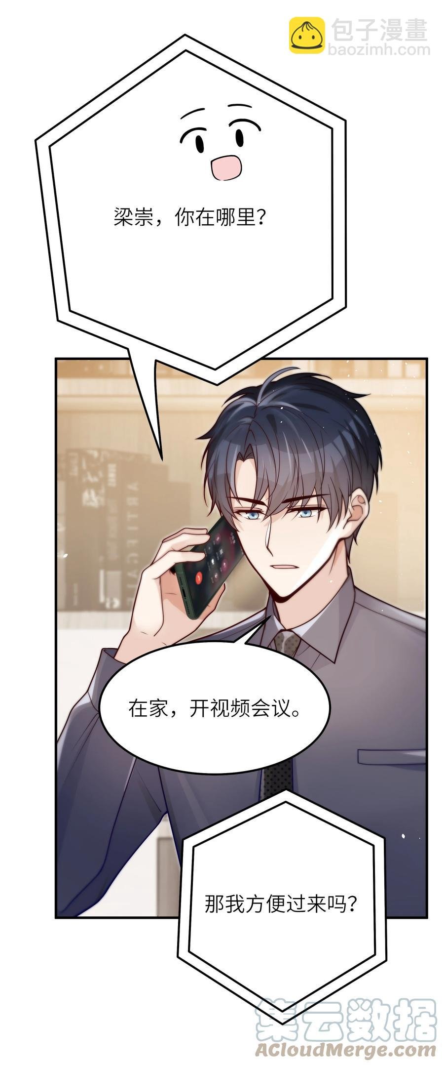 030 我要去见你