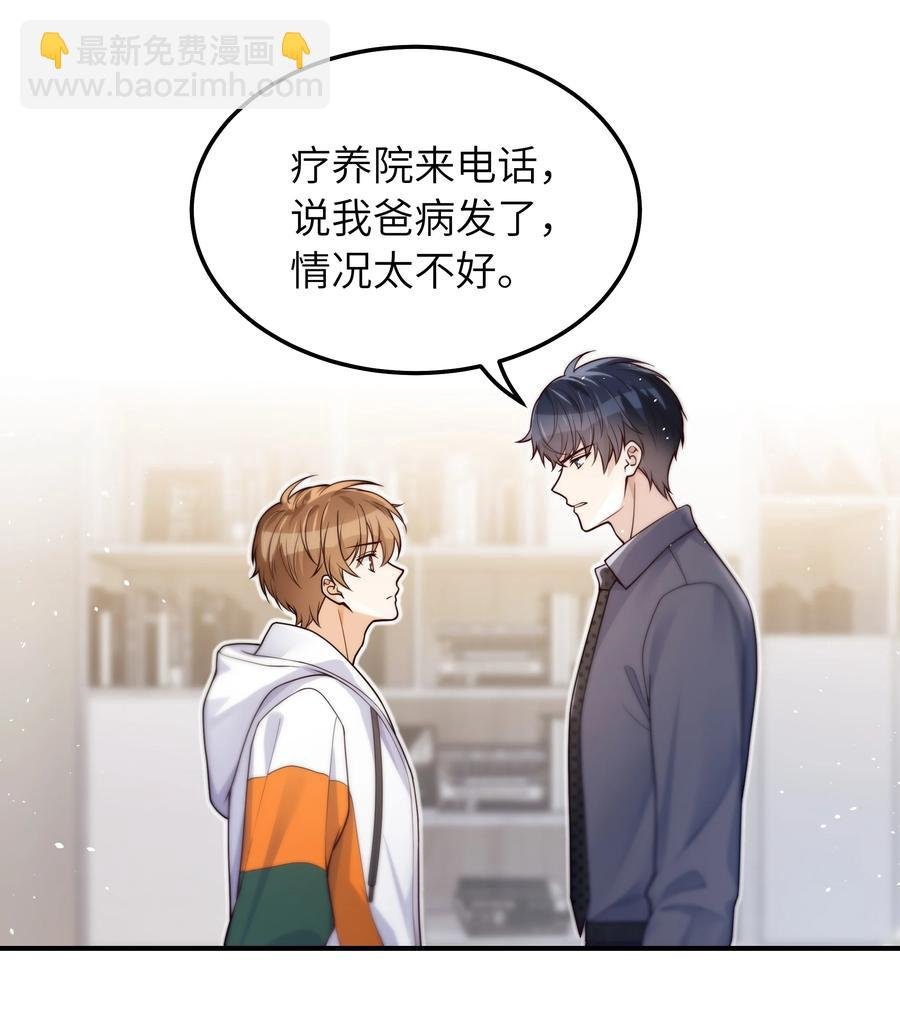 030 我要去见你