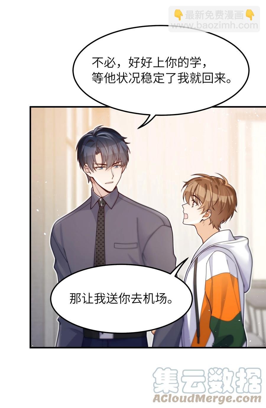030 我要去见你
