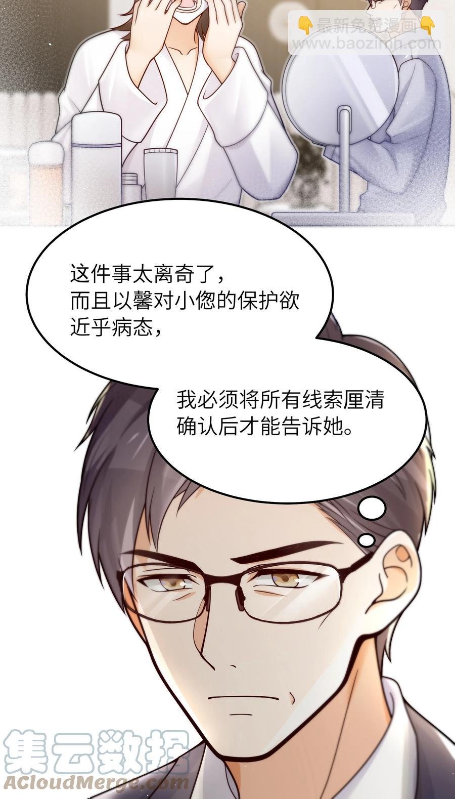 031 想不明白