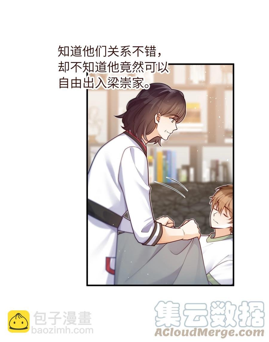 032 他鲜活起来了