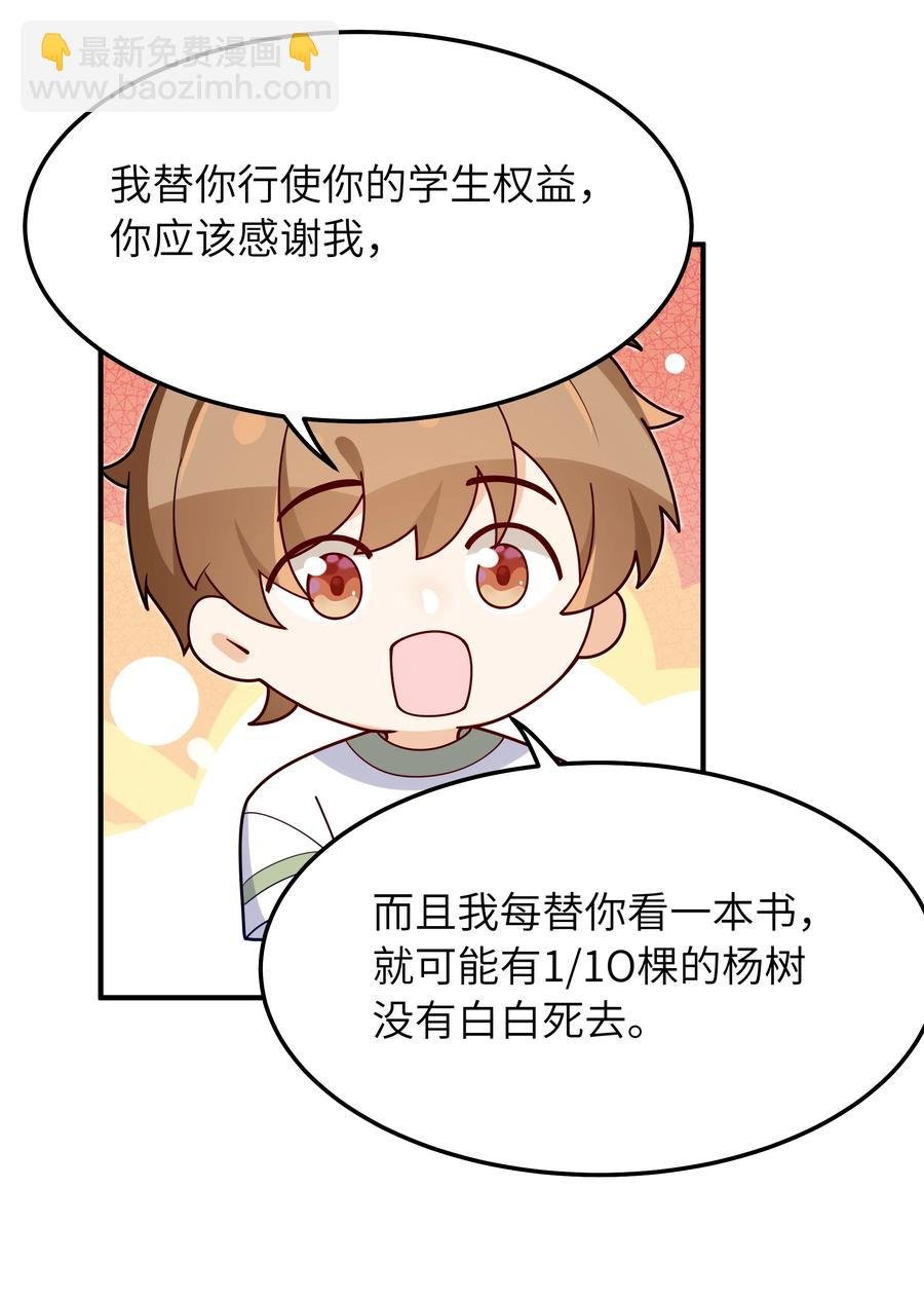 032 他鲜活起来了