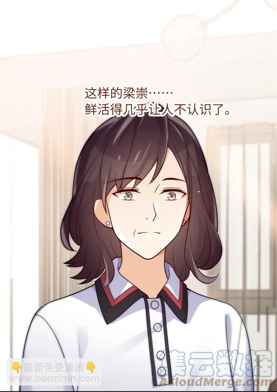 032 他鲜活起来了