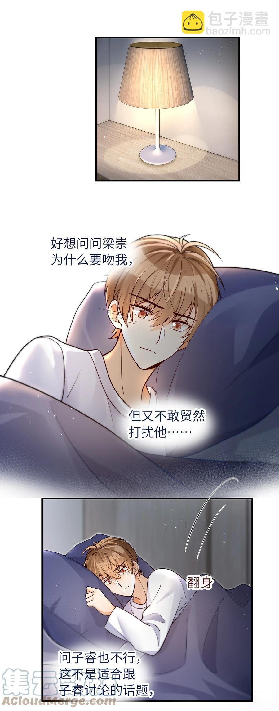 033 他的味道和想不明白的事