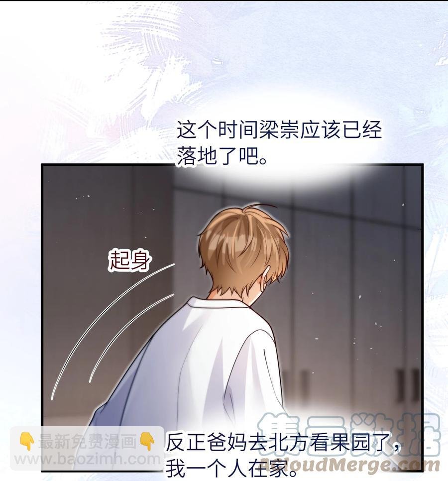 033 他的味道和想不明白的事