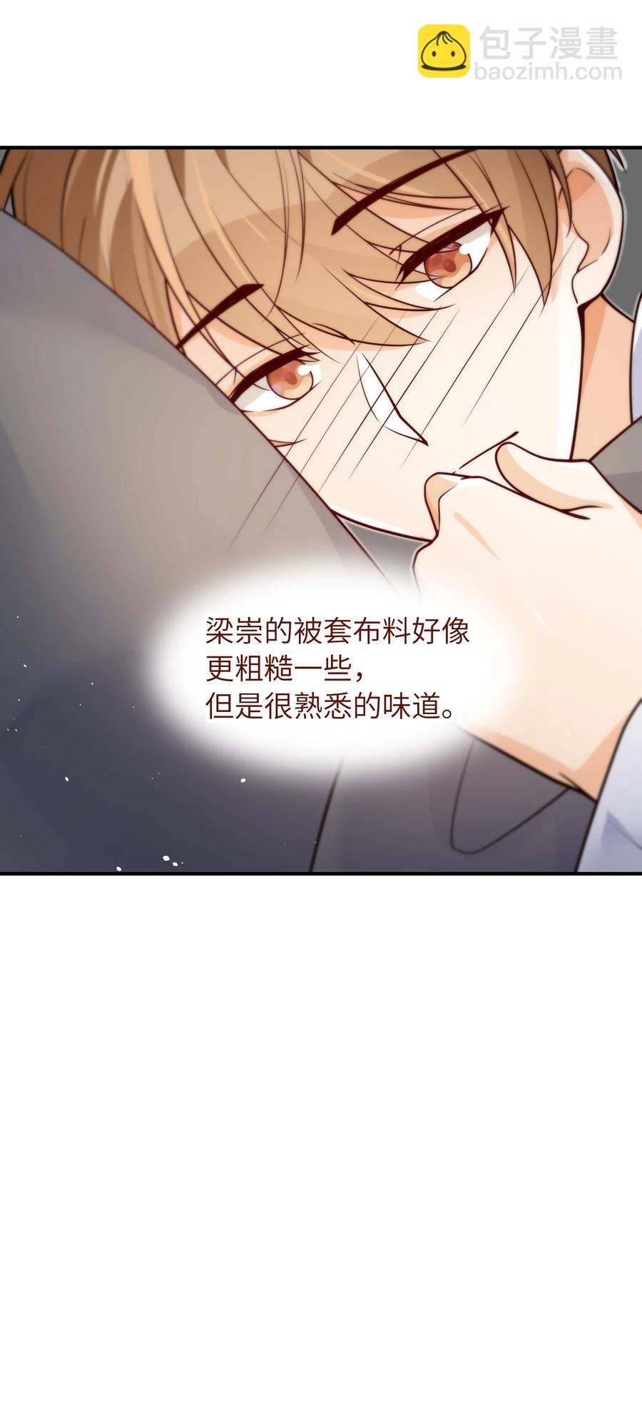 033 他的味道和想不明白的事