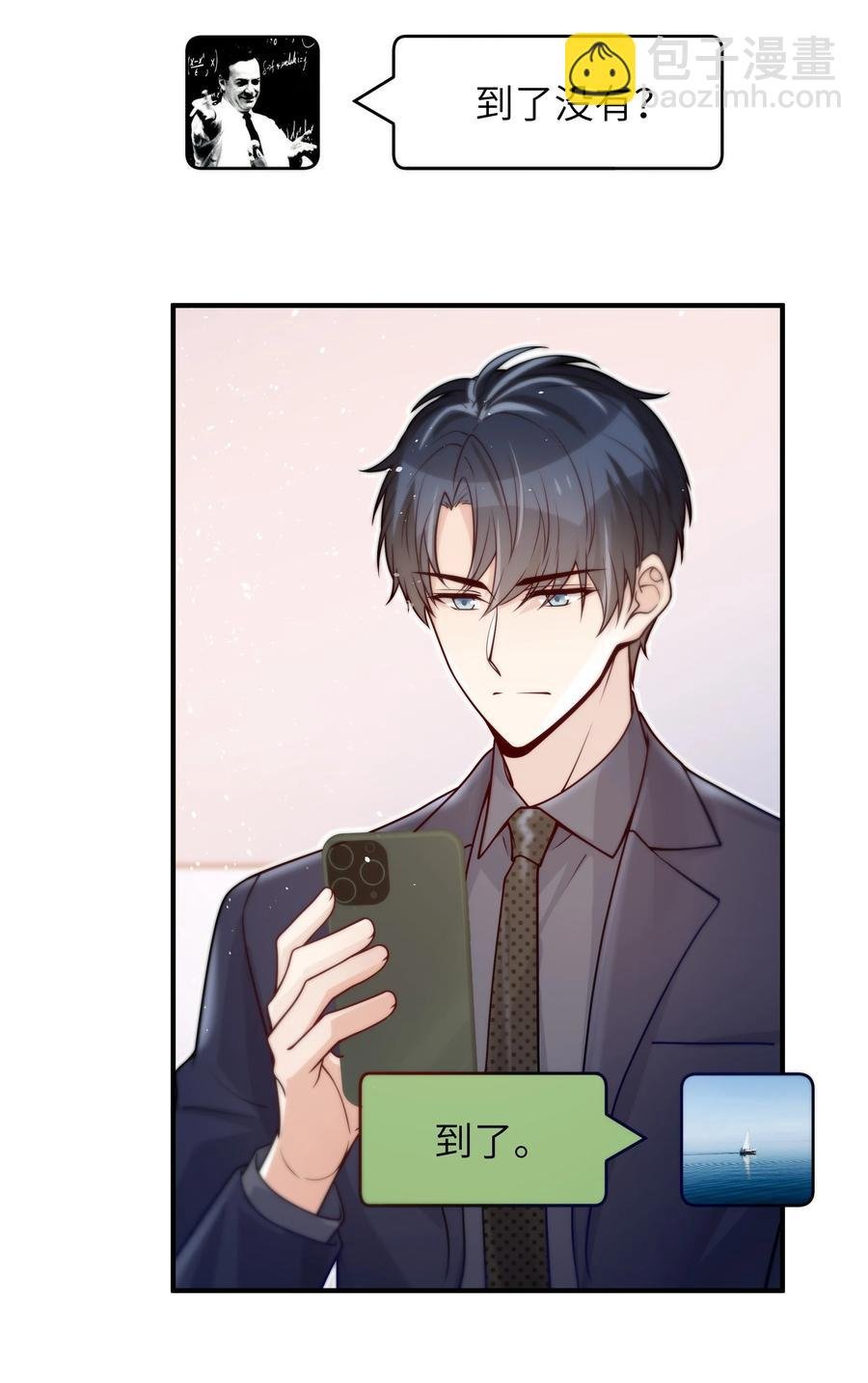 033 他的味道和想不明白的事