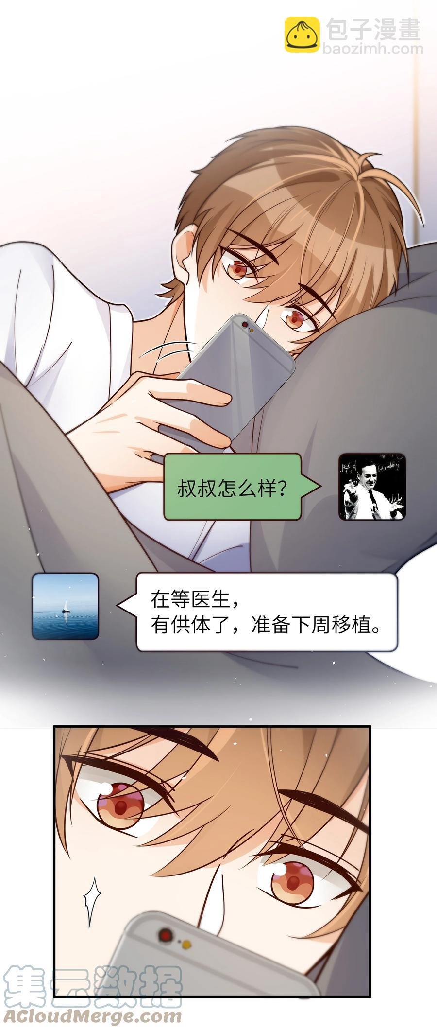 033 他的味道和想不明白的事
