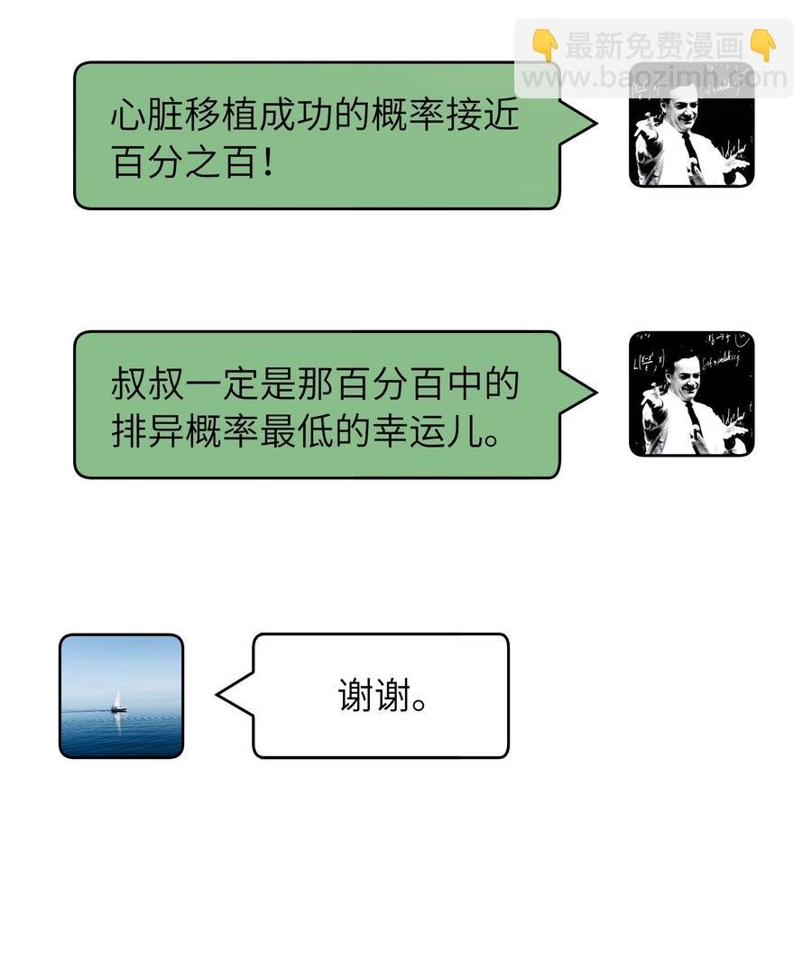 033 他的味道和想不明白的事
