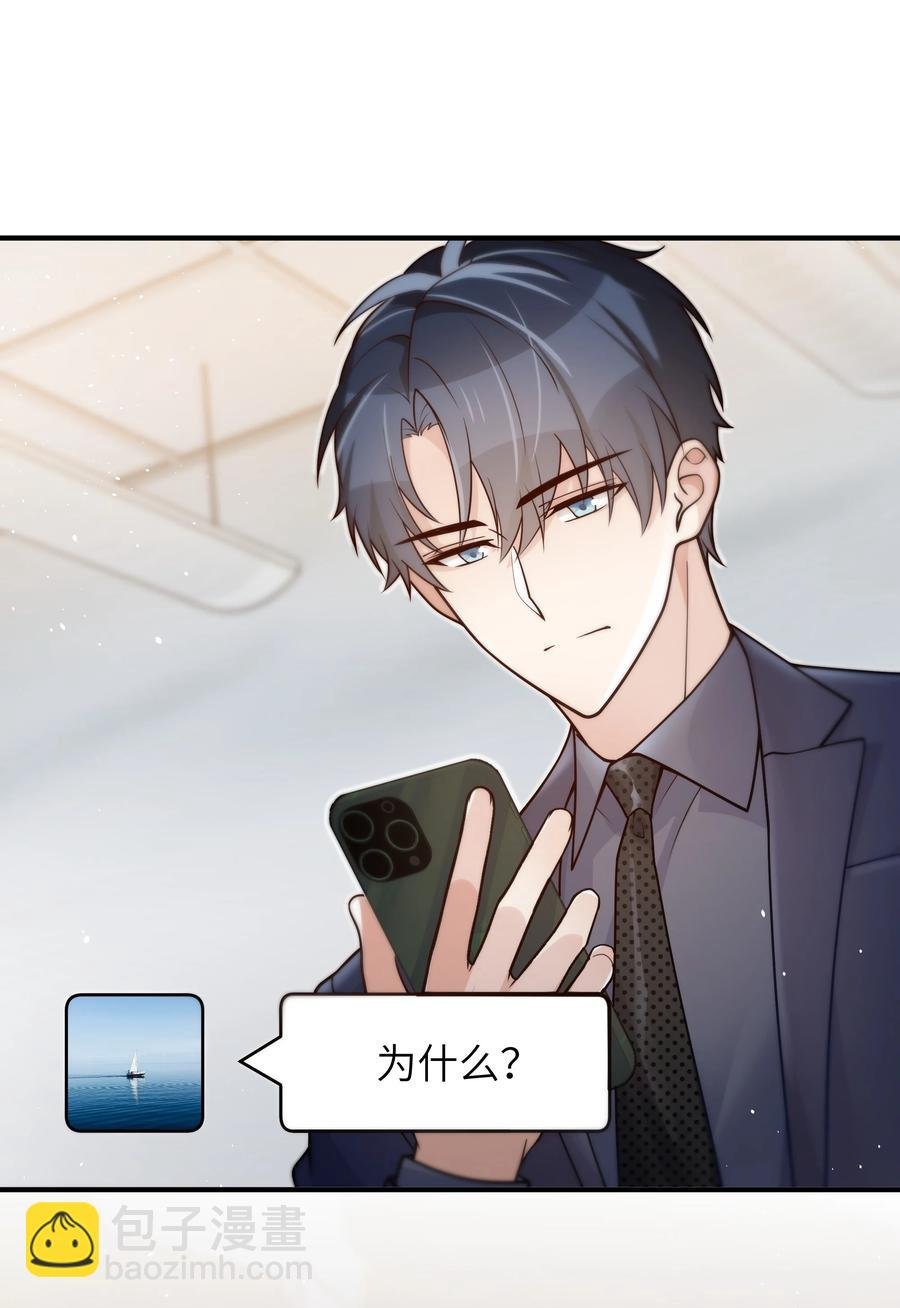 033 他的味道和想不明白的事