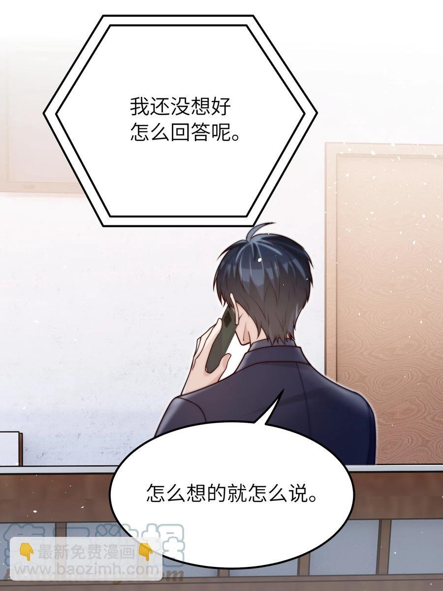 033 他的味道和想不明白的事