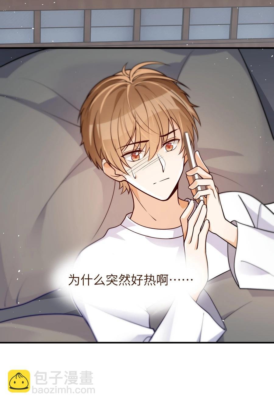 033 他的味道和想不明白的事