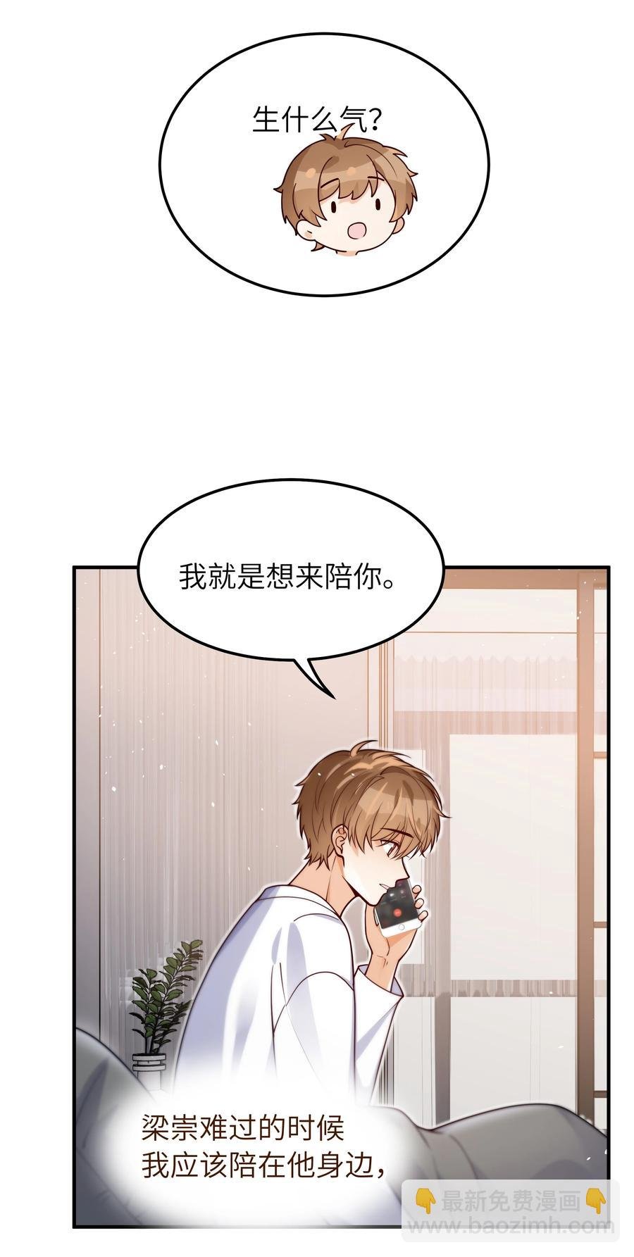 033 他的味道和想不明白的事