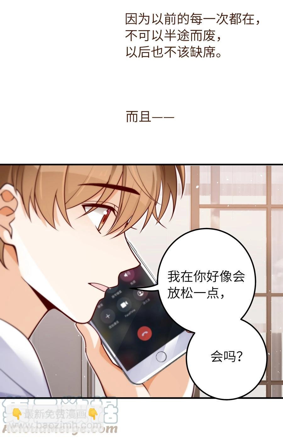 033 他的味道和想不明白的事