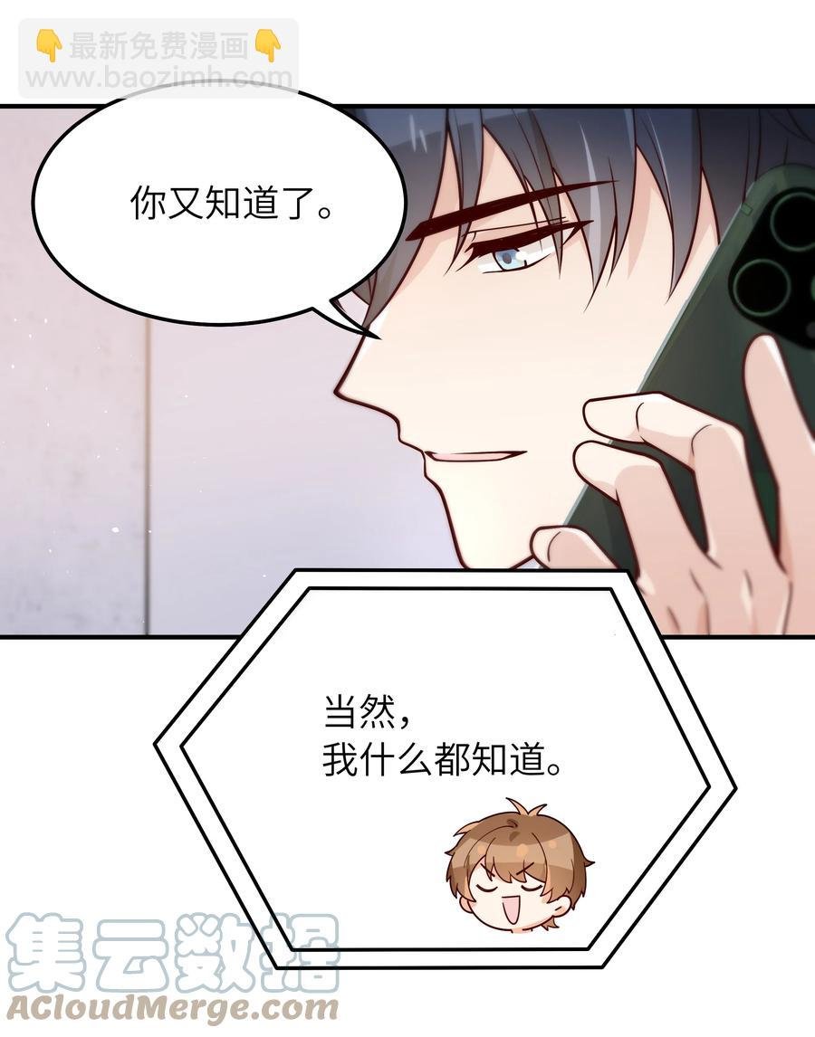 033 他的味道和想不明白的事