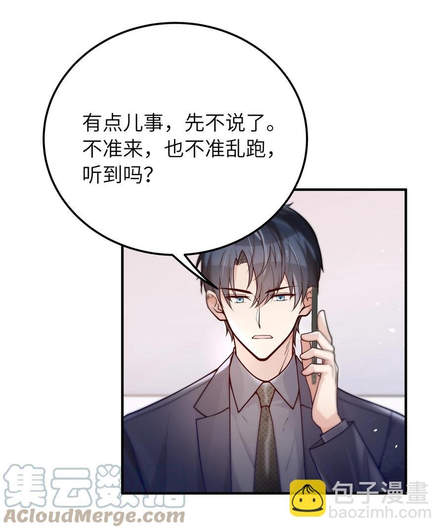 033 他的味道和想不明白的事