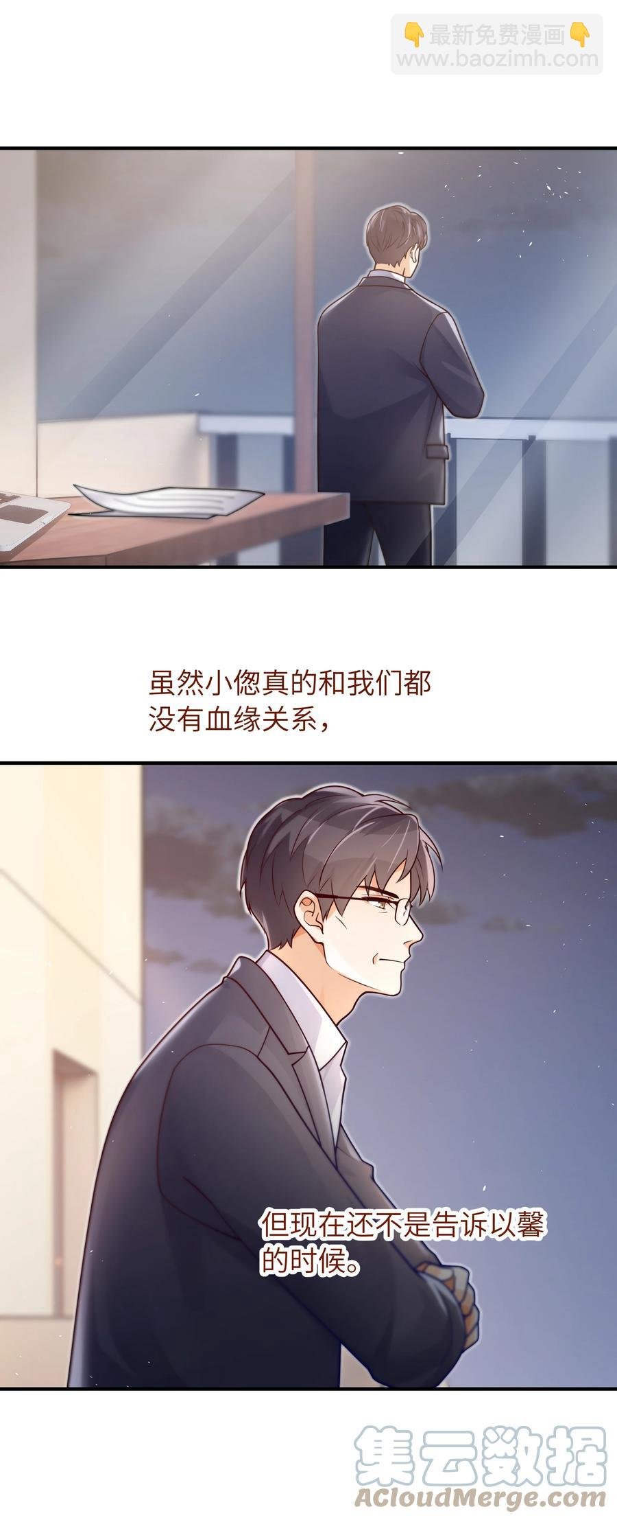 034 很担心他