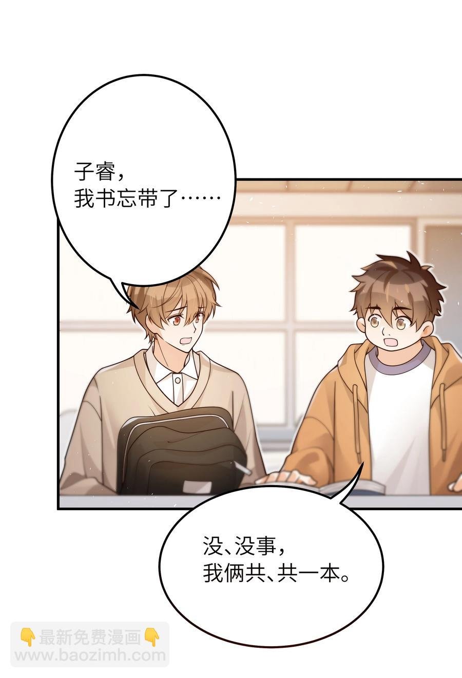 034 很担心他