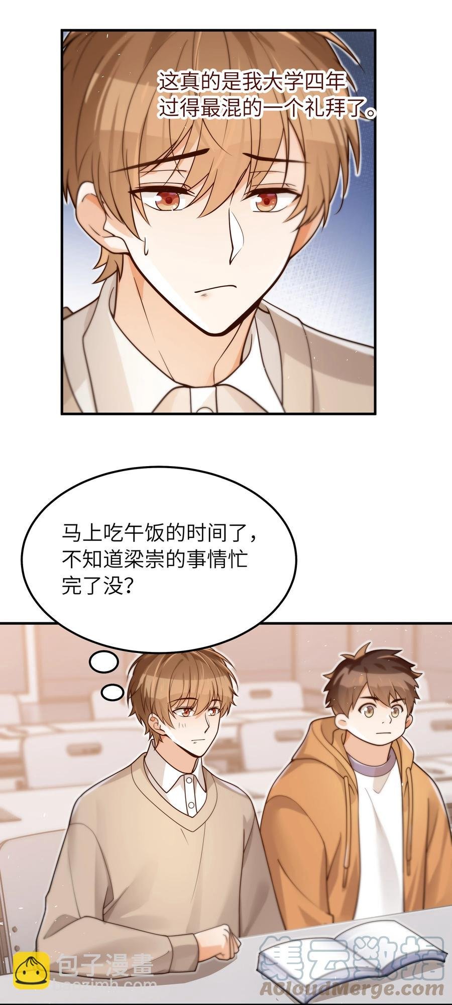 034 很担心他