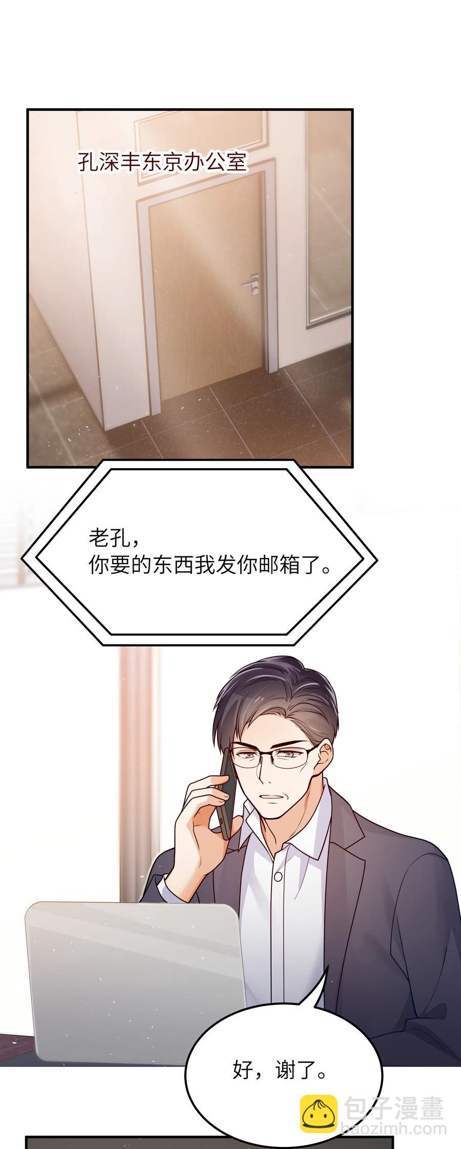 034 很担心他