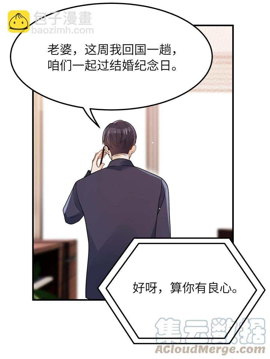 034 很担心他