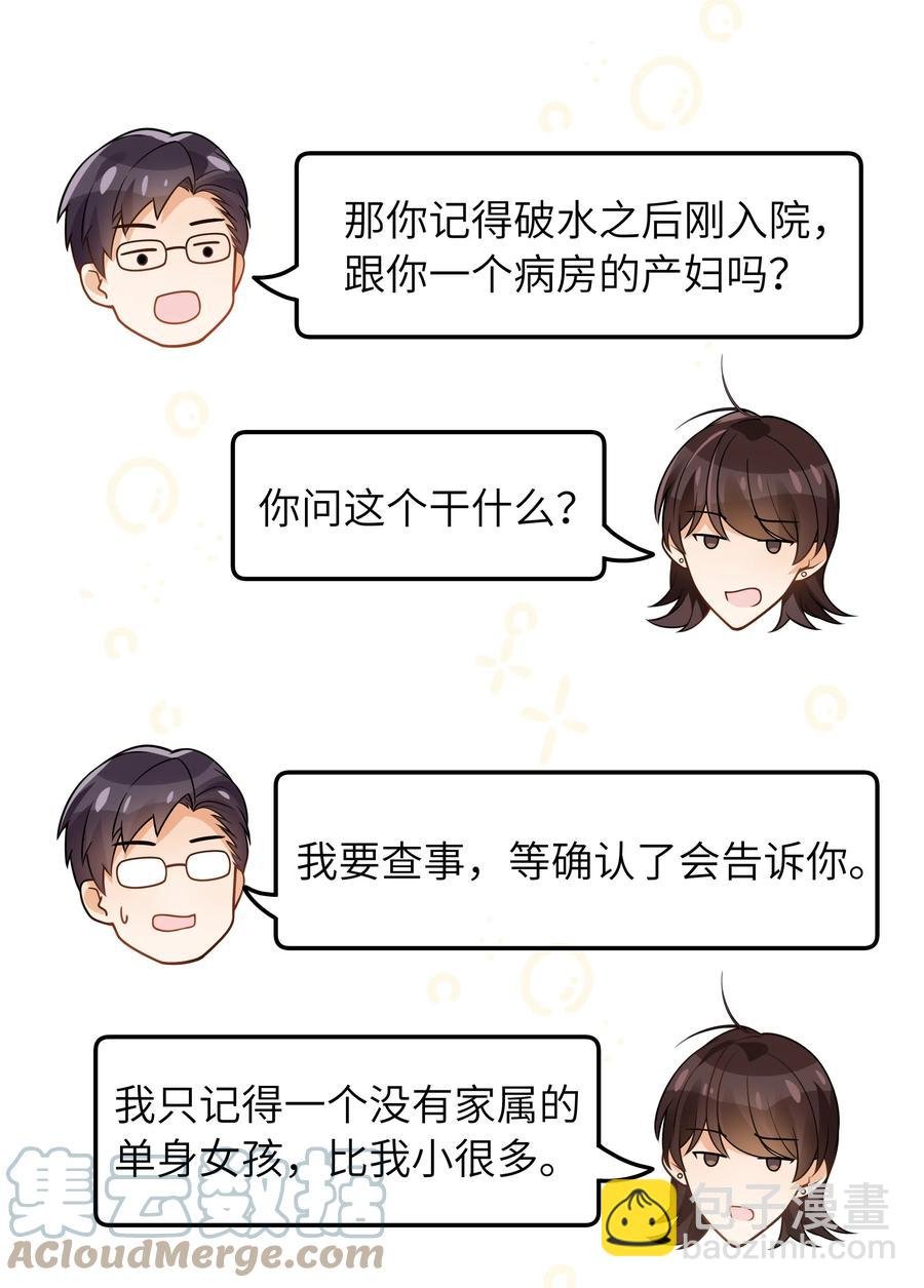 034 很担心他