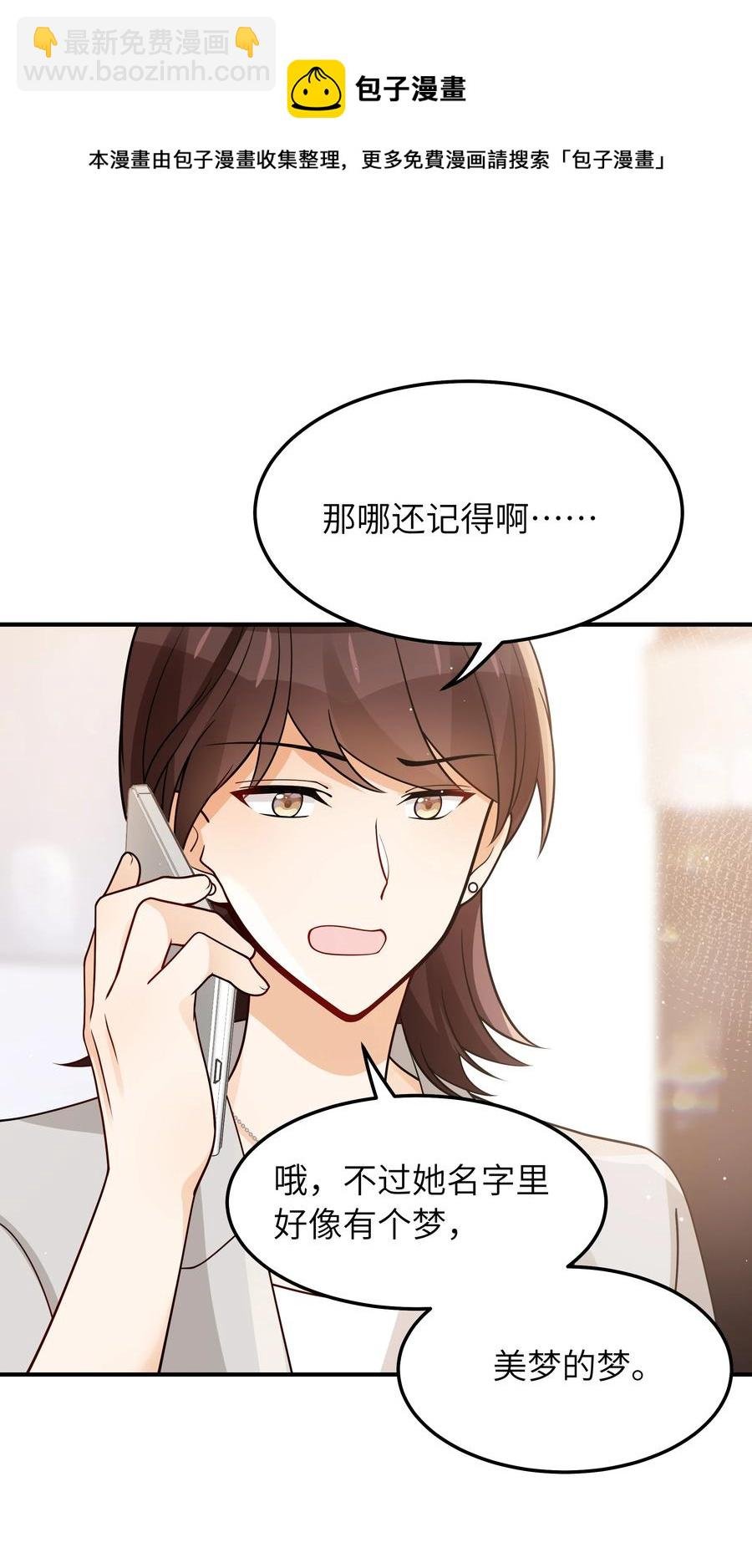034 很担心他