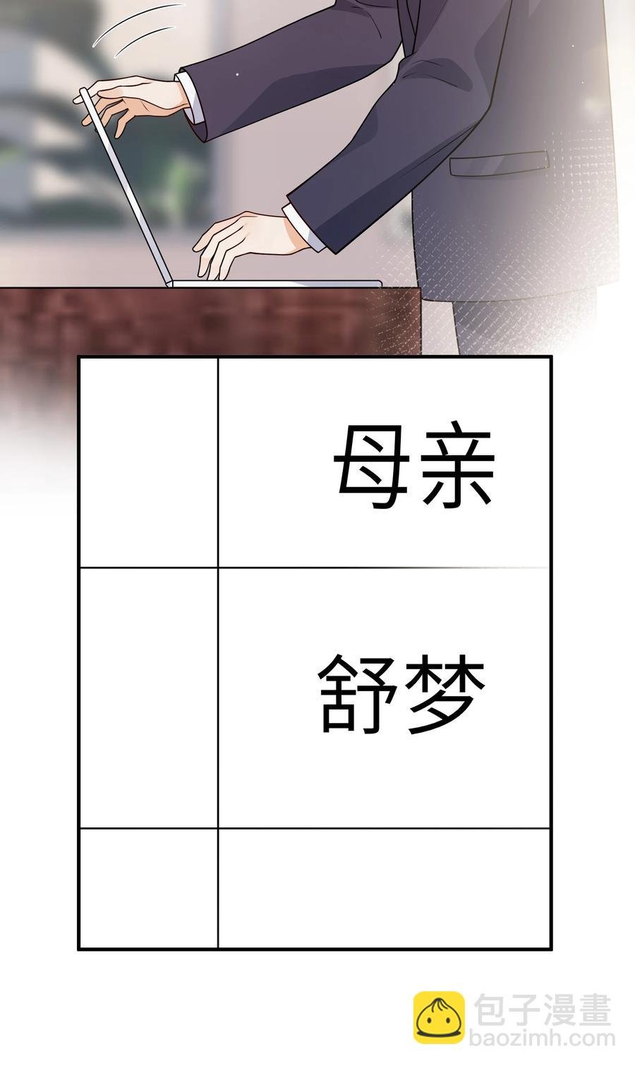 034 很担心他