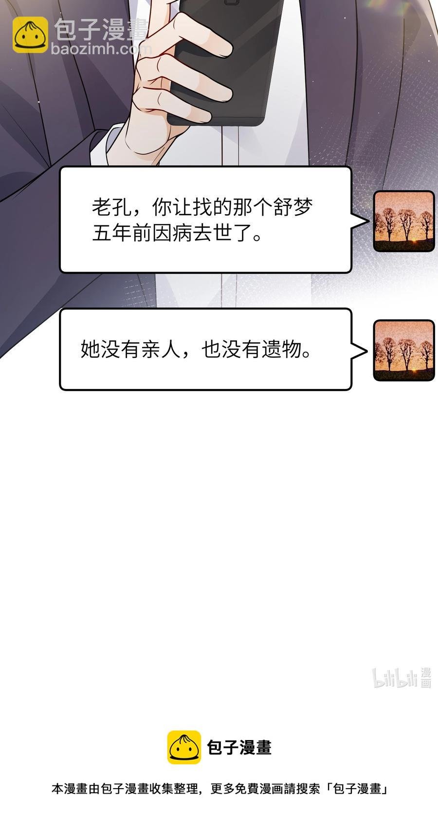 034 很担心他