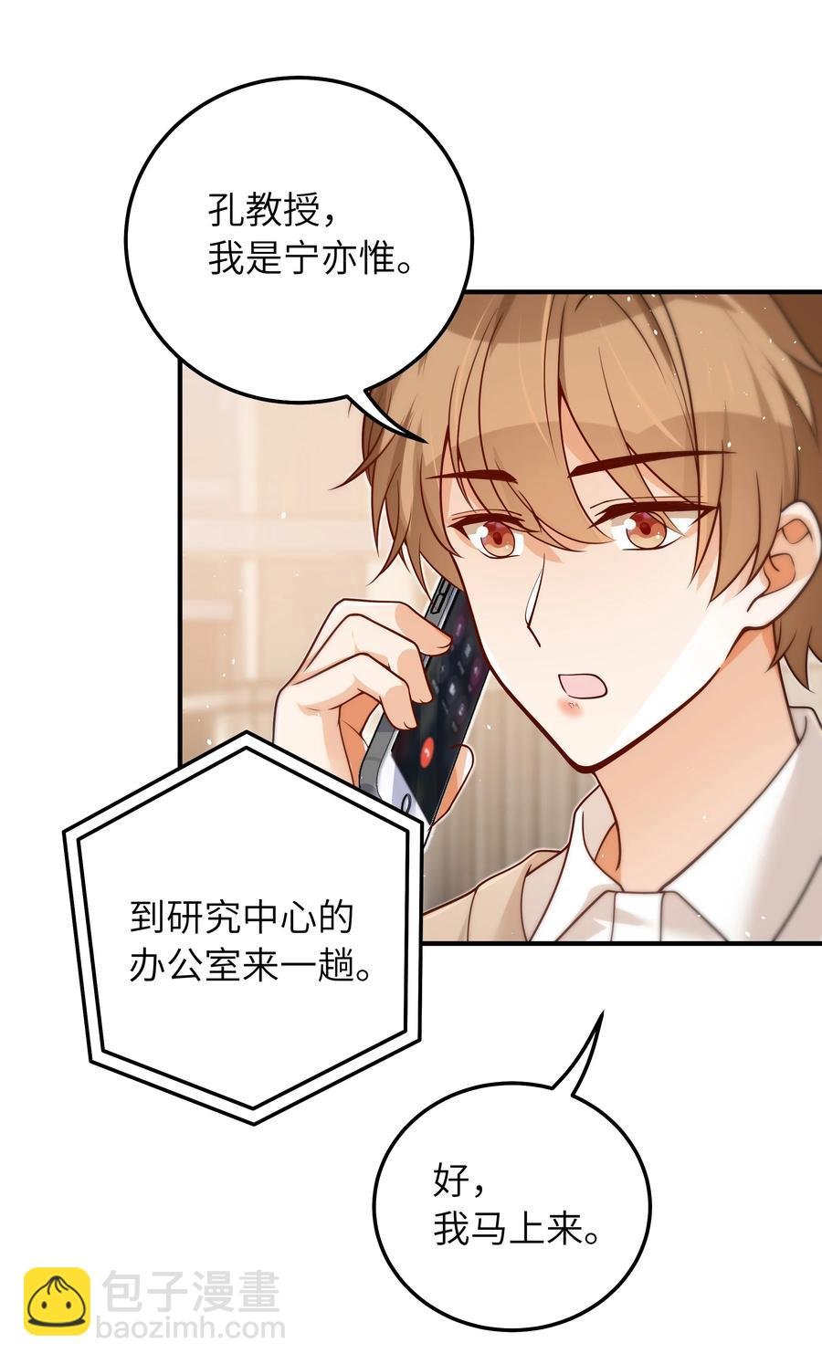 035 我想去他身边