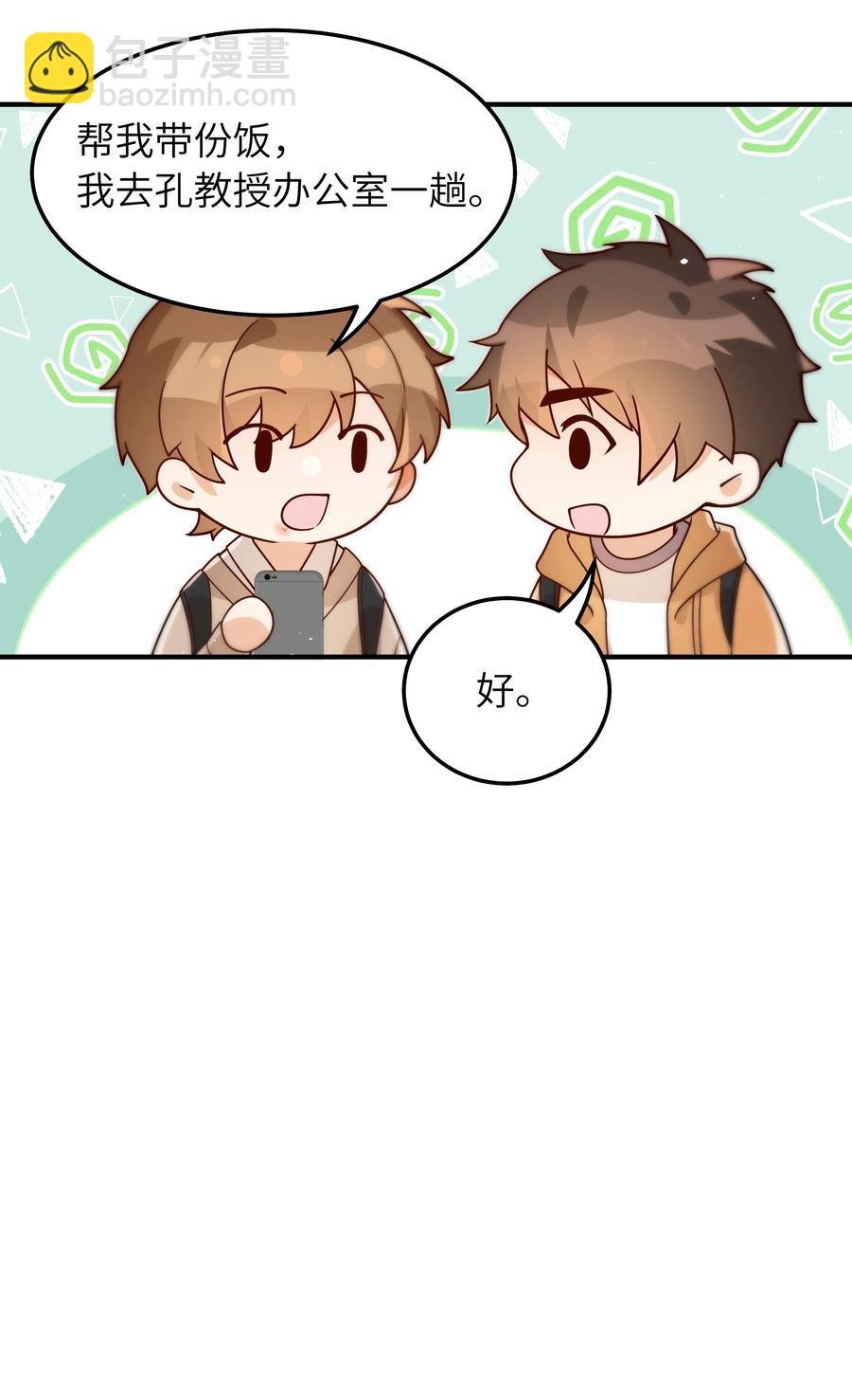 035 我想去他身边