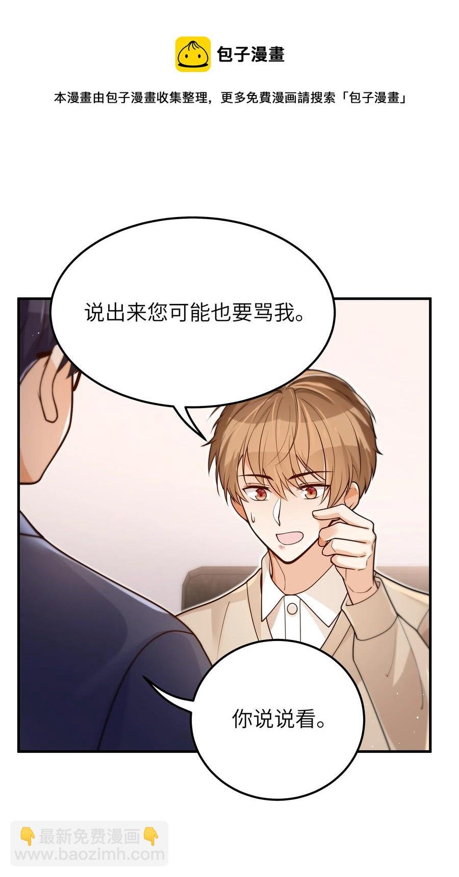 035 我想去他身边