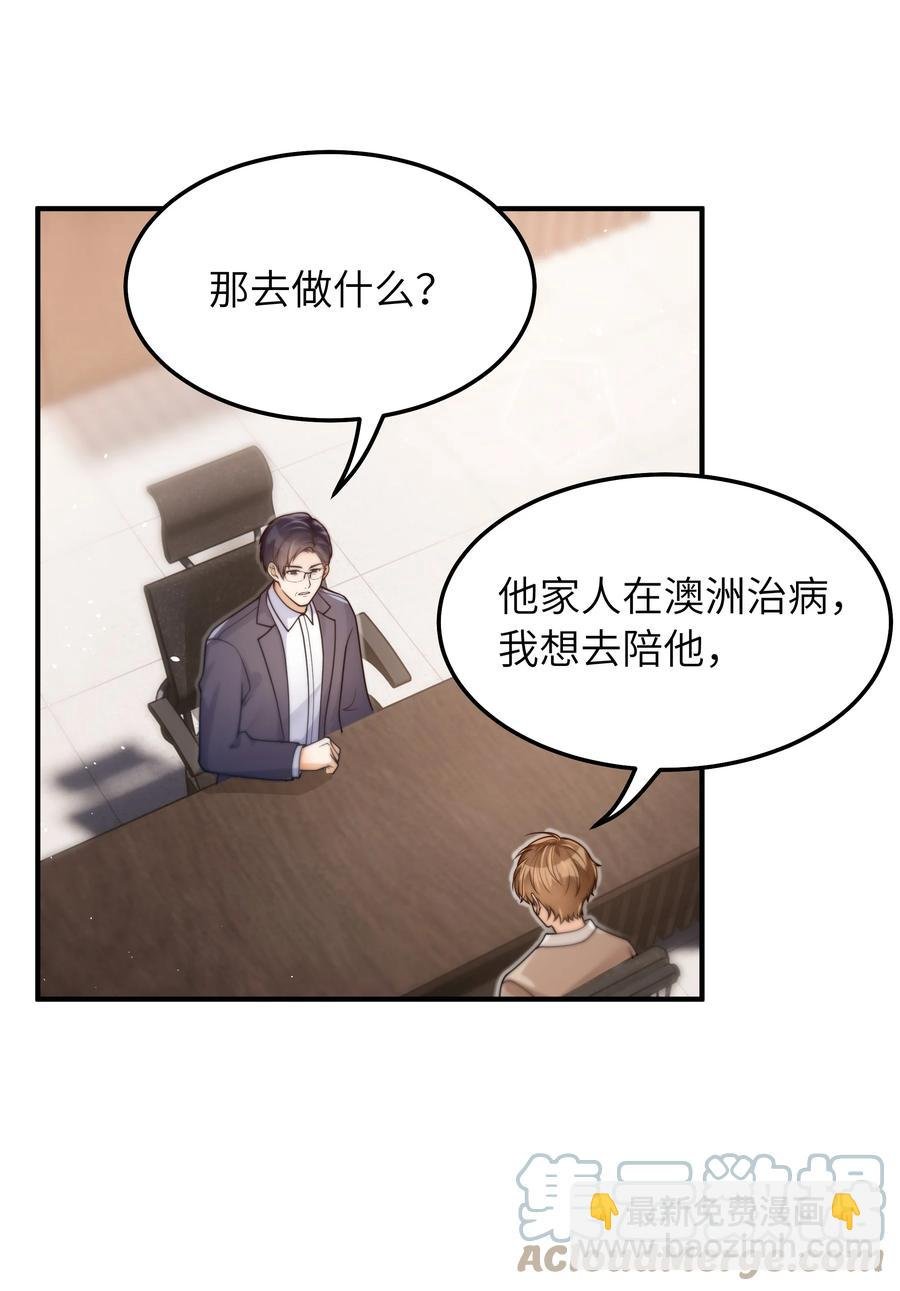 035 我想去他身边