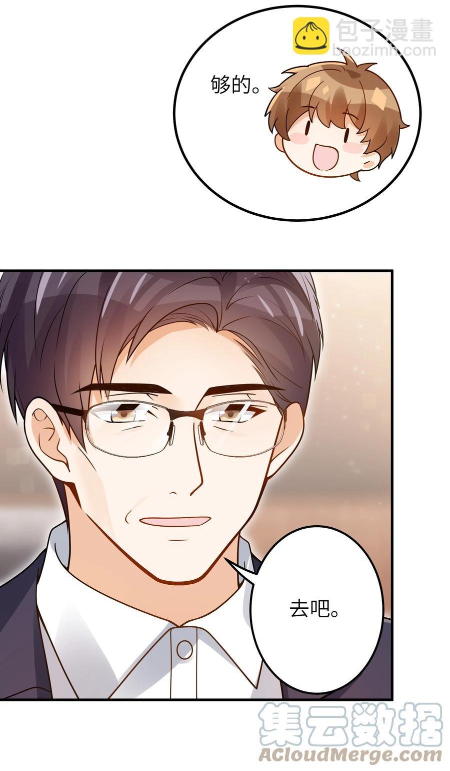 035 我想去他身边