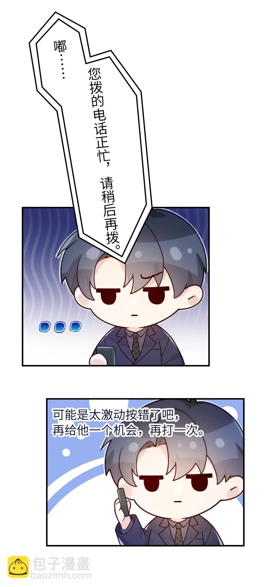 036 想见你，所以我来了