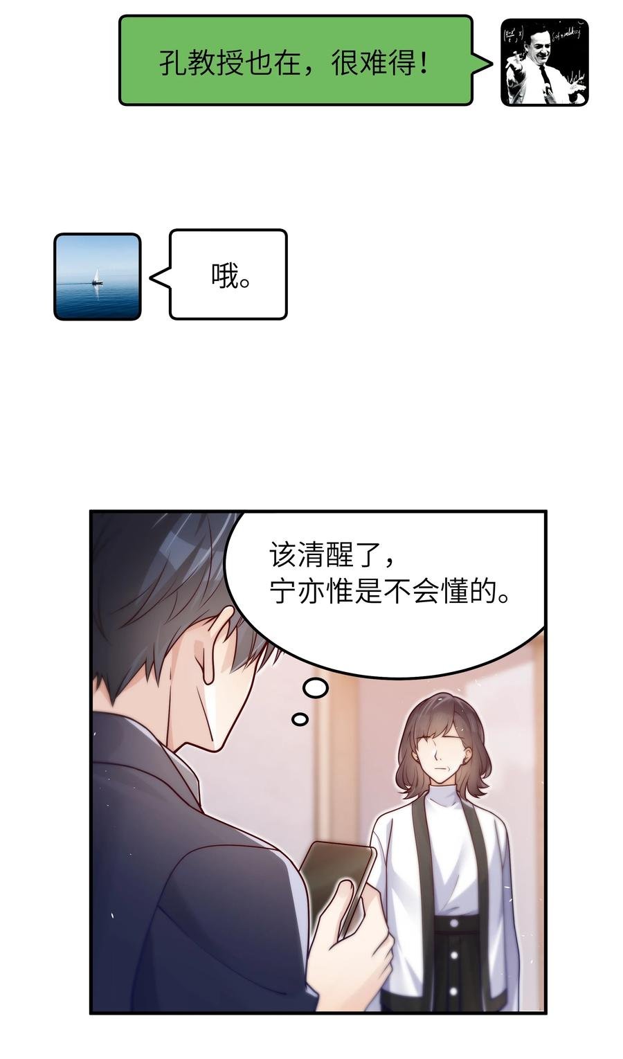 036 想见你，所以我来了