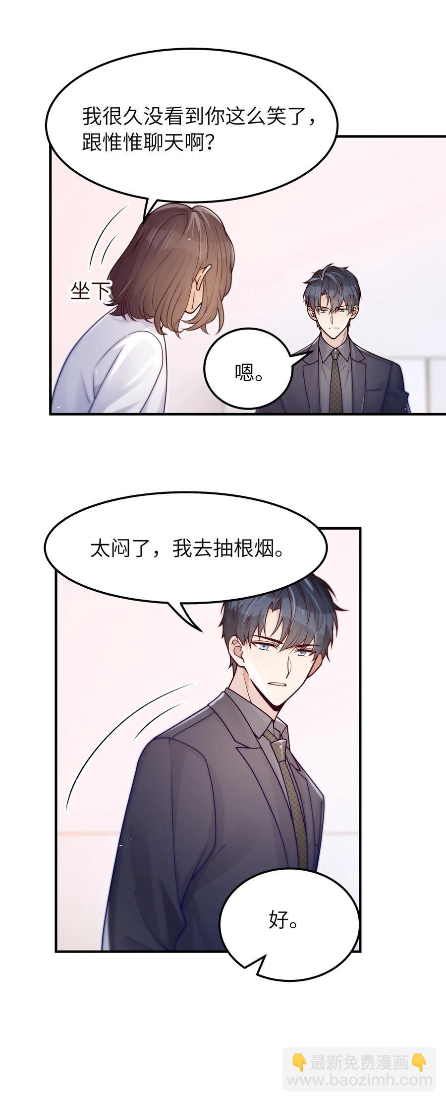 036 想见你，所以我来了