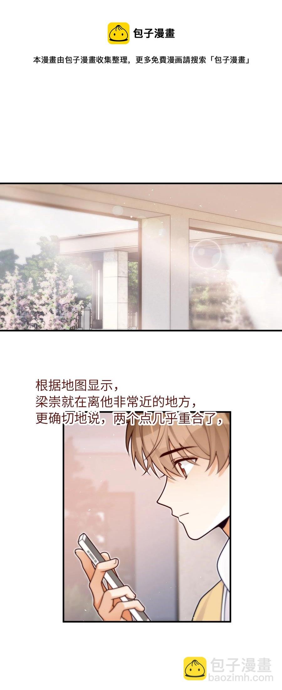 036 想见你，所以我来了